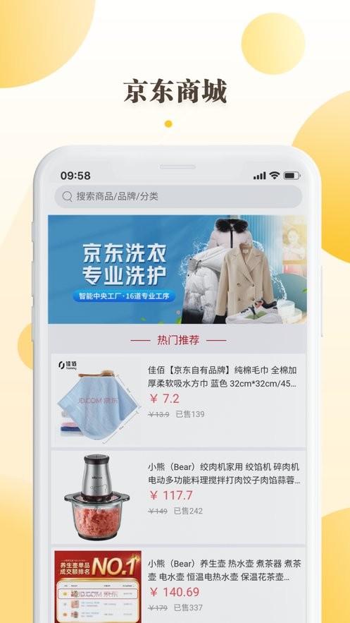 和乐关爱卡官方版截图2