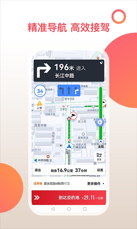 和行加盟司机软件截图1