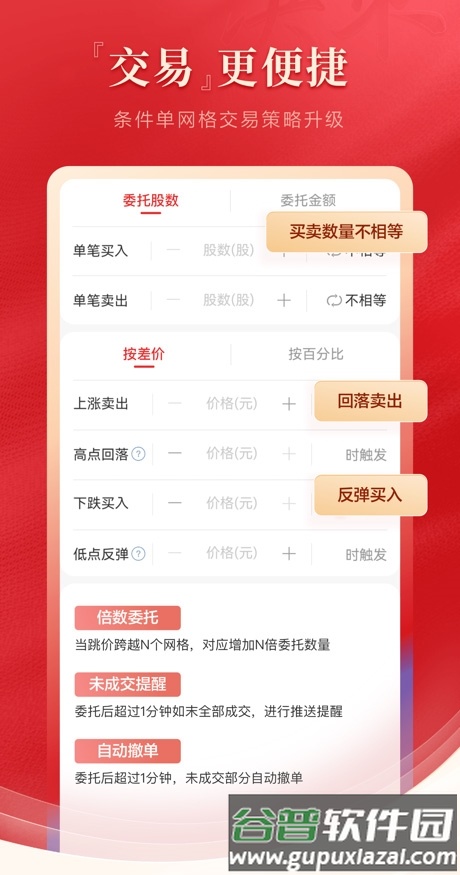 齐鲁证券截图2