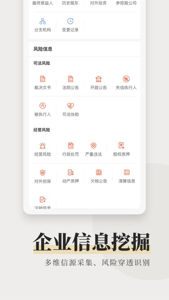 快查最新版截图2