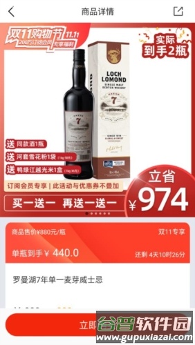 中升GO图片3
