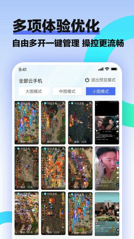 合鑫云手机app截图2