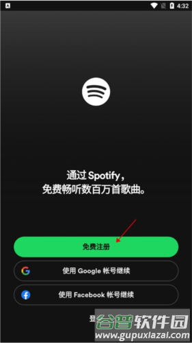 声破天app4
