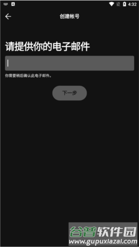 声破天app5