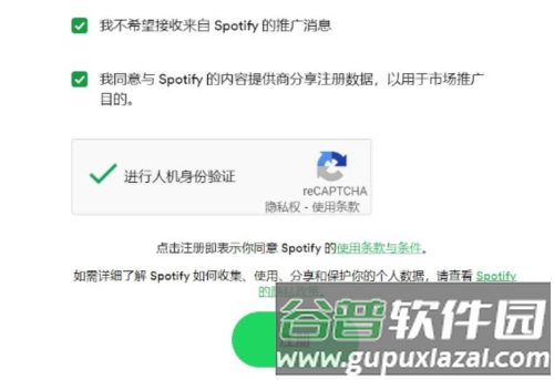 声破天app7