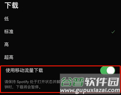 声破天app11