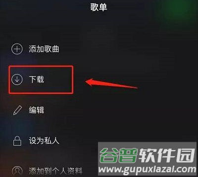 声破天app13