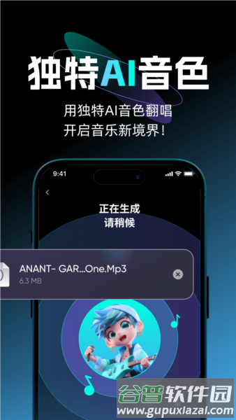 唱醒AI翻唱
