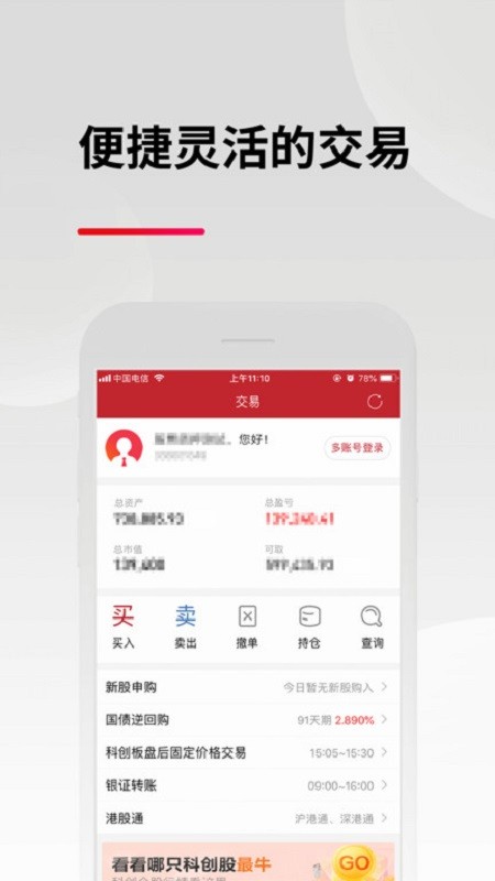 东亚前海悦涨最新版截图1