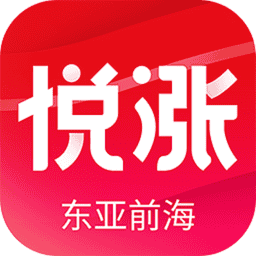 东亚前海悦涨最新版v4.9.3