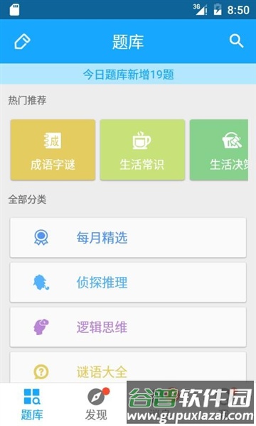 软件特色配图1