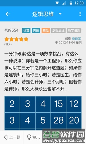 33IQapp截图1