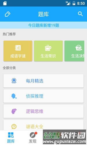 33IQapp截图2