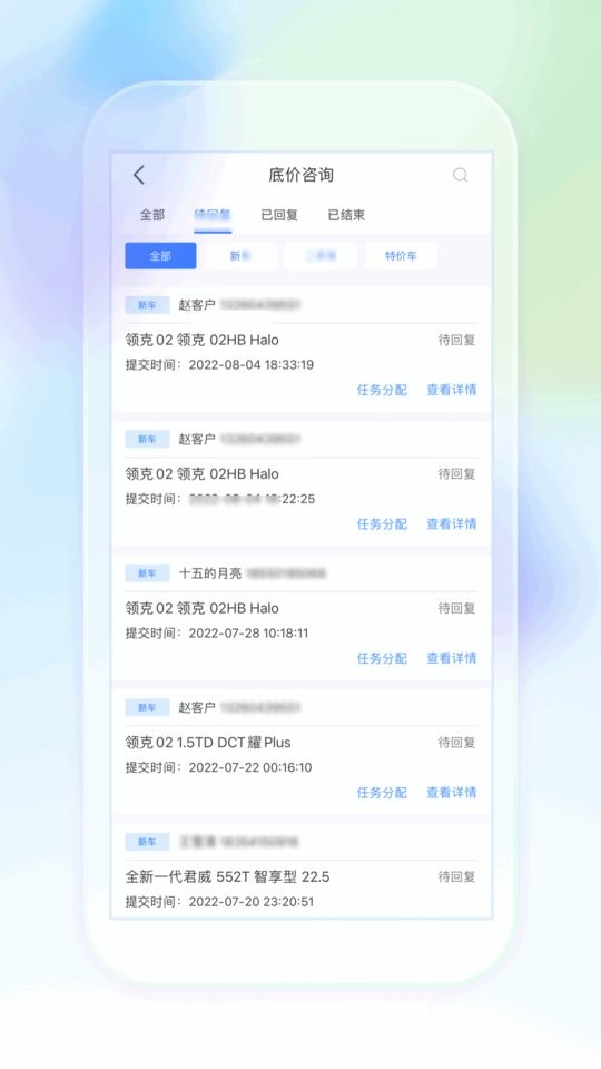 奥信汽车经销商版软件截图1