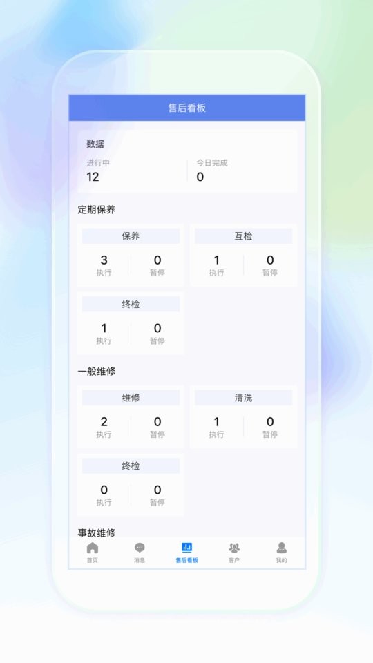 奥信汽车经销商版软件截图3
