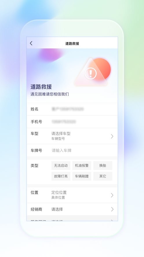 奥信汽车软件