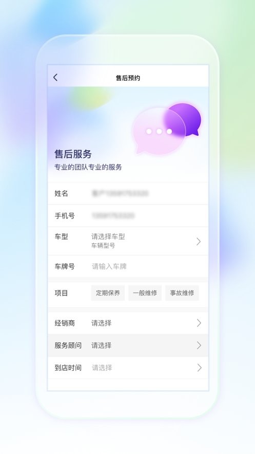 奥信汽车服务中心截图1