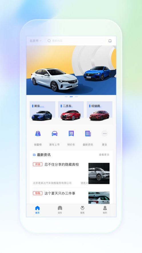 奥信汽车服务中心截图2