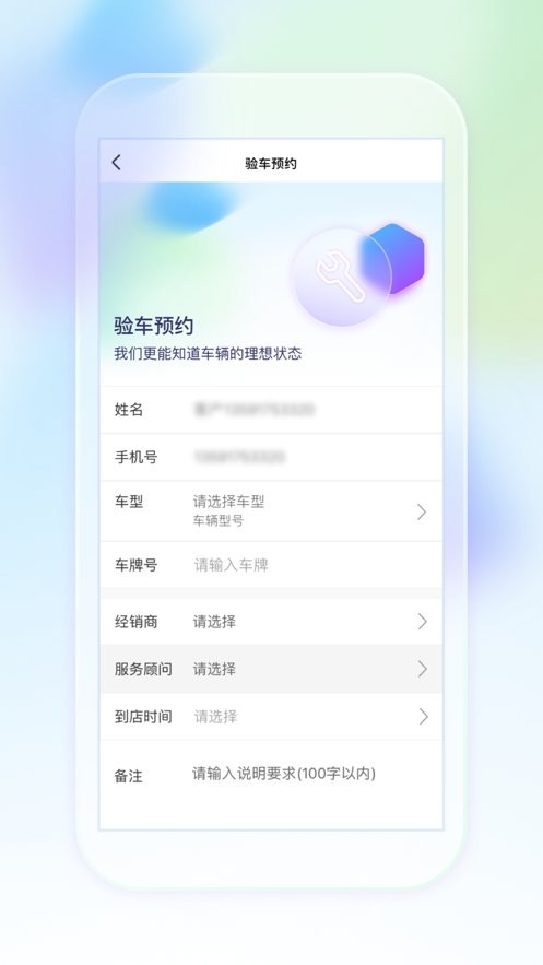 奥信汽车服务中心截图3