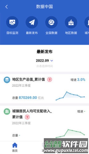 使用教程配图5