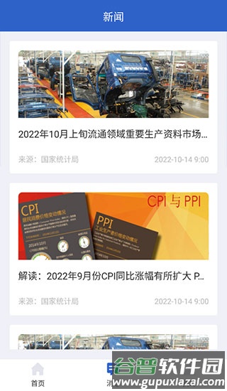 使用教程配图6