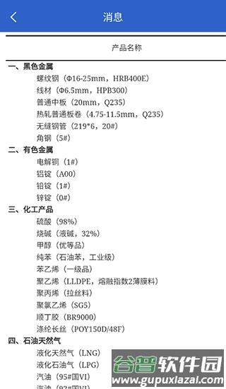 使用教程配图7