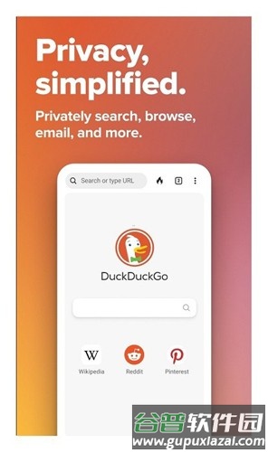 duckduckgo浏览器app截图2