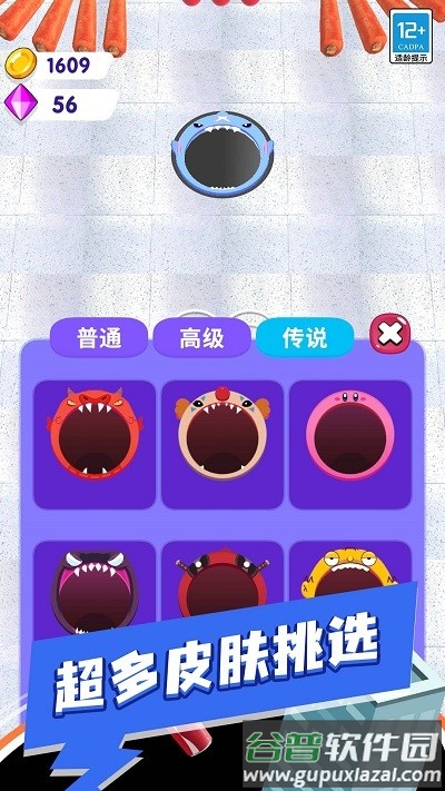 黑洞吸吸吸游戏截图4