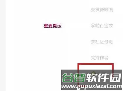 怎么添加规则配图2