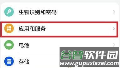 怎么自动运行配图1