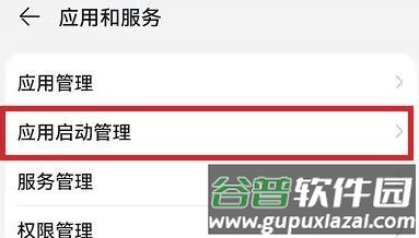 怎么自动运行配图2