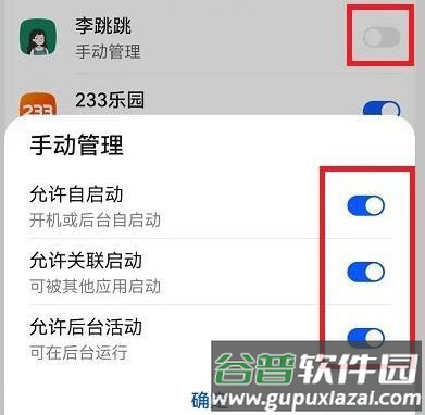 怎么自动运行配图3