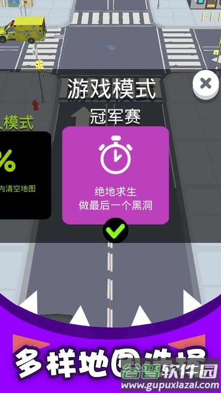 黑洞吞噬进化器游戏截图4