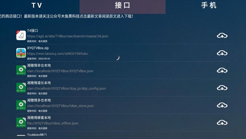 He Tool最新版本截图2