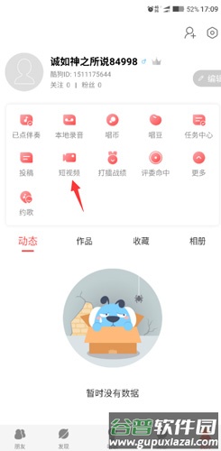酷狗唱唱app2