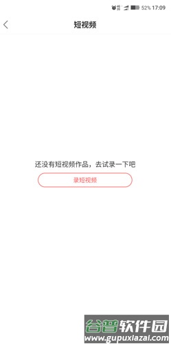 酷狗唱唱app3