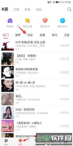 酷狗唱唱app7