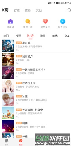 酷狗唱唱app8