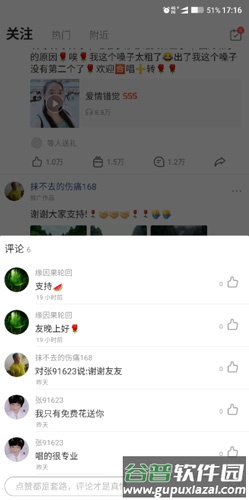 酷狗唱唱app10