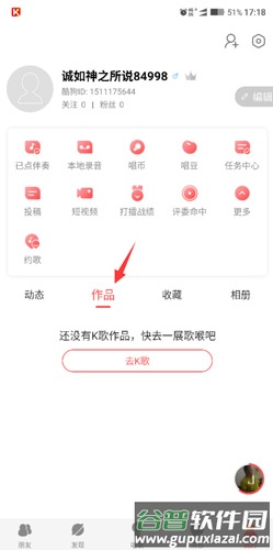 酷狗唱唱app11