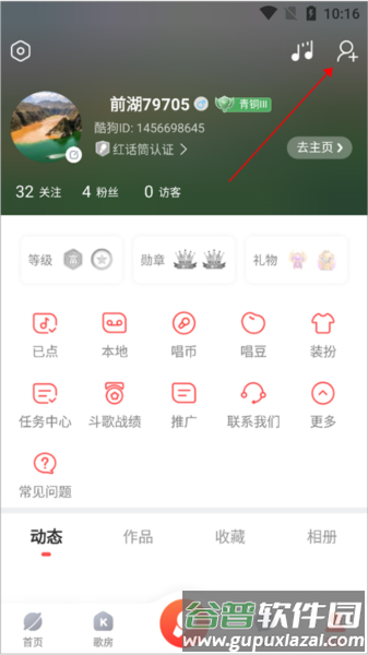酷狗唱唱app12