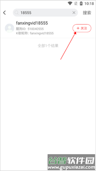 酷狗唱唱app14