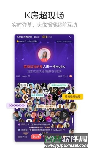 酷狗唱唱app截图3