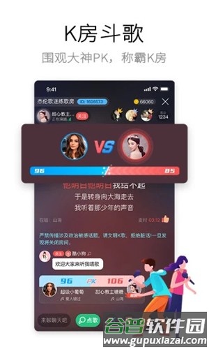 酷狗唱唱app截图4