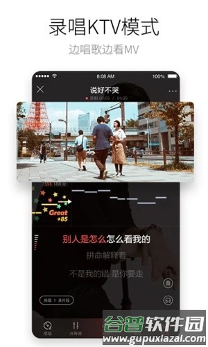 酷狗唱唱app截图5