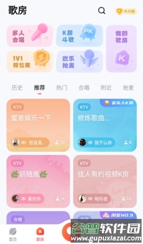酷狗唱唱2023版亮点