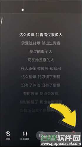 酷狗唱唱怎么调音效3