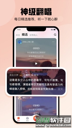 酷狗唱唱2025版截图1