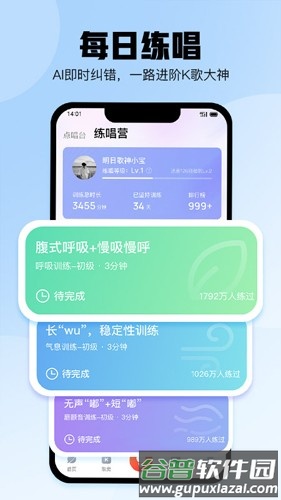 酷狗唱唱2025版截图3