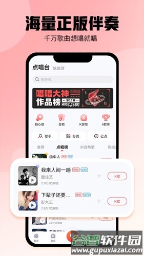 酷狗唱唱2025版截图4